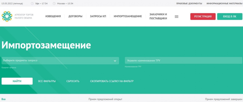 В Башкирии разработали цифровую биржу импортозамещения